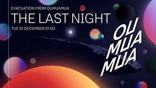 The Last Night on Oumuamua